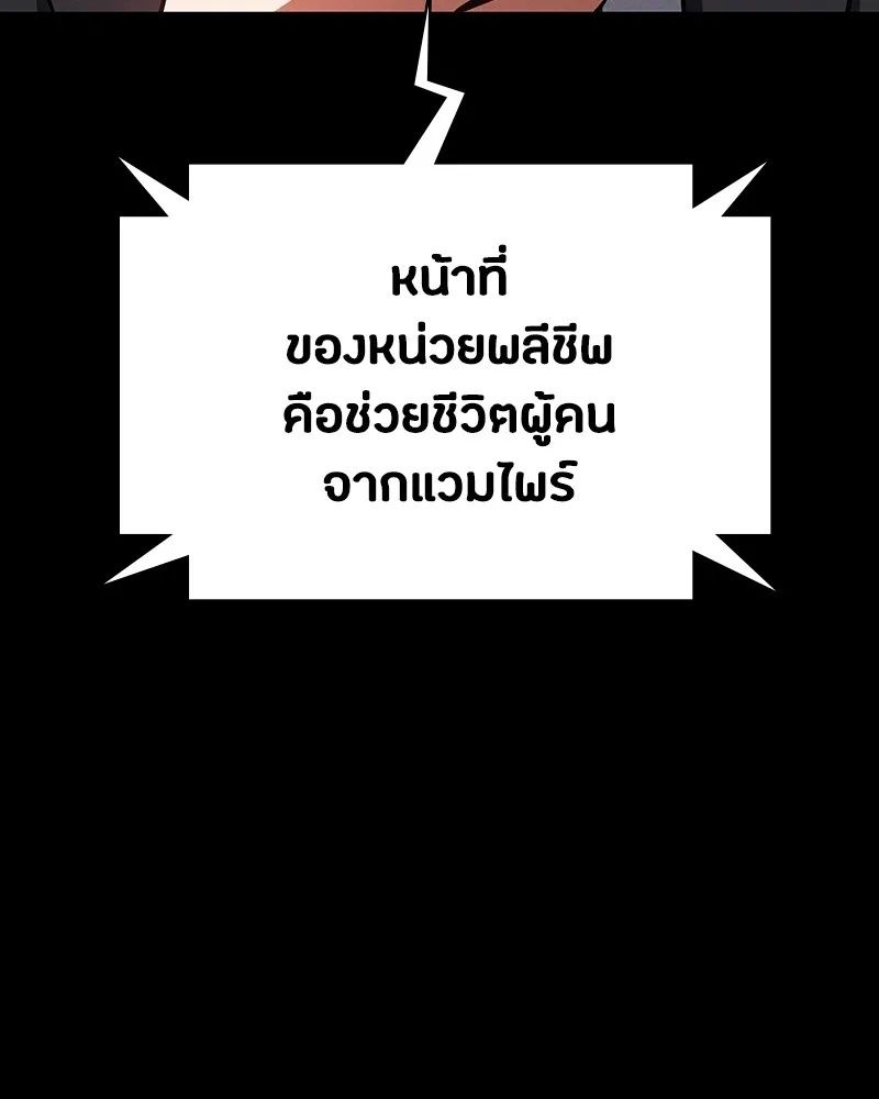 Day Walker ตอนที่ 23 62