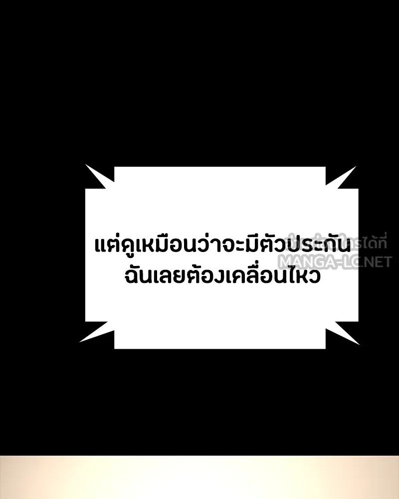 Day Walker ตอนที่ 23 60