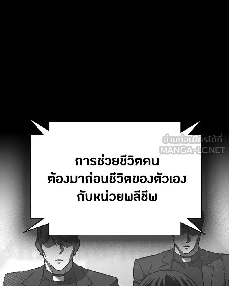 Day Walker ตอนที่ 23 63