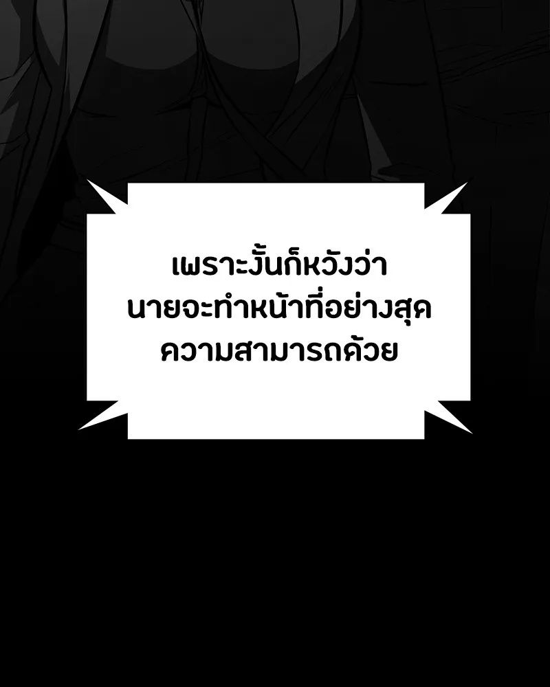 Day Walker ตอนที่ 23 65