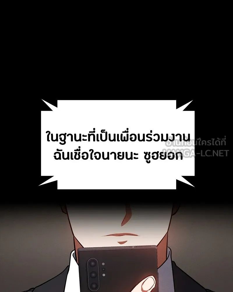 Day Walker ตอนที่ 23 66