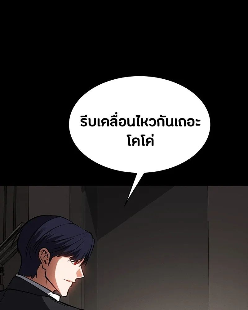 Day Walker ตอนที่ 23 68