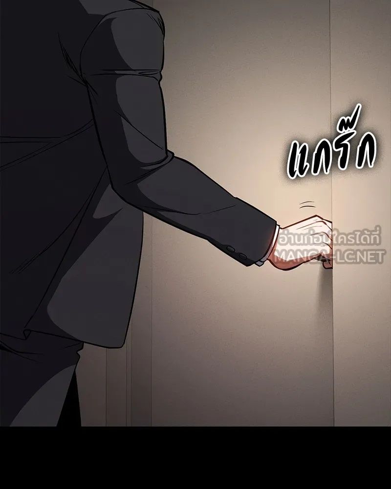 Day Walker ตอนที่ 23 69