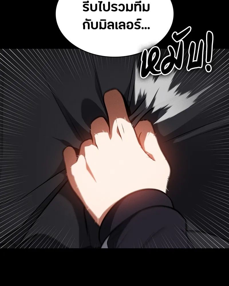 Day Walker ตอนที่ 23 71
