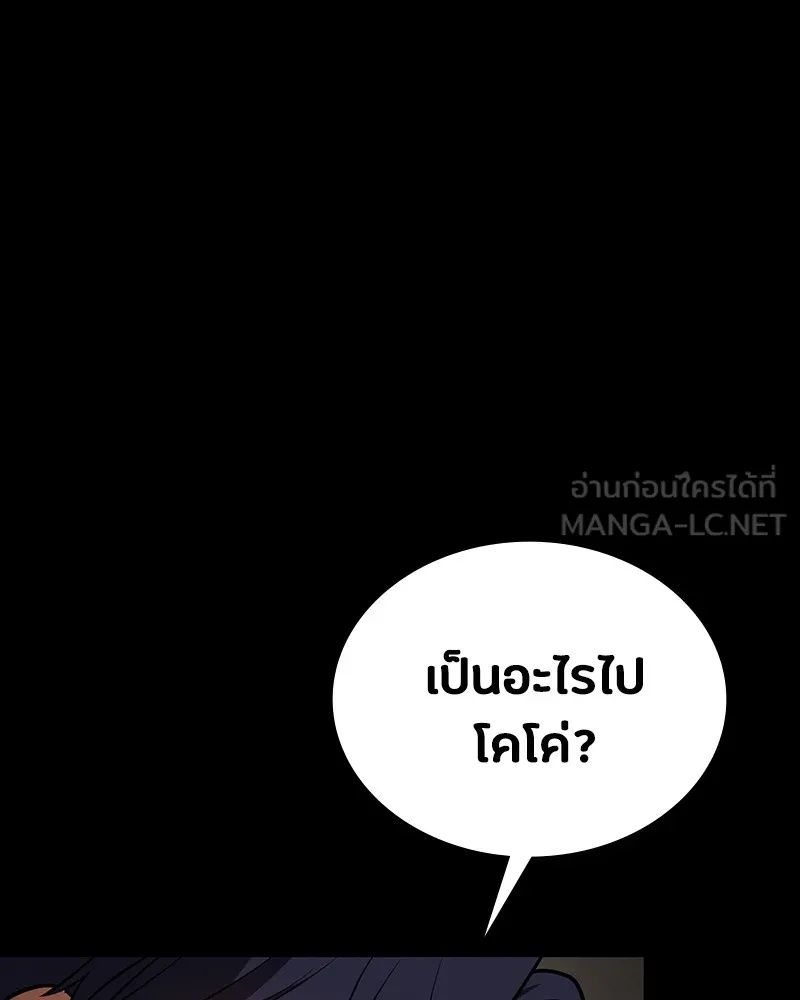 Day Walker ตอนที่ 23 72