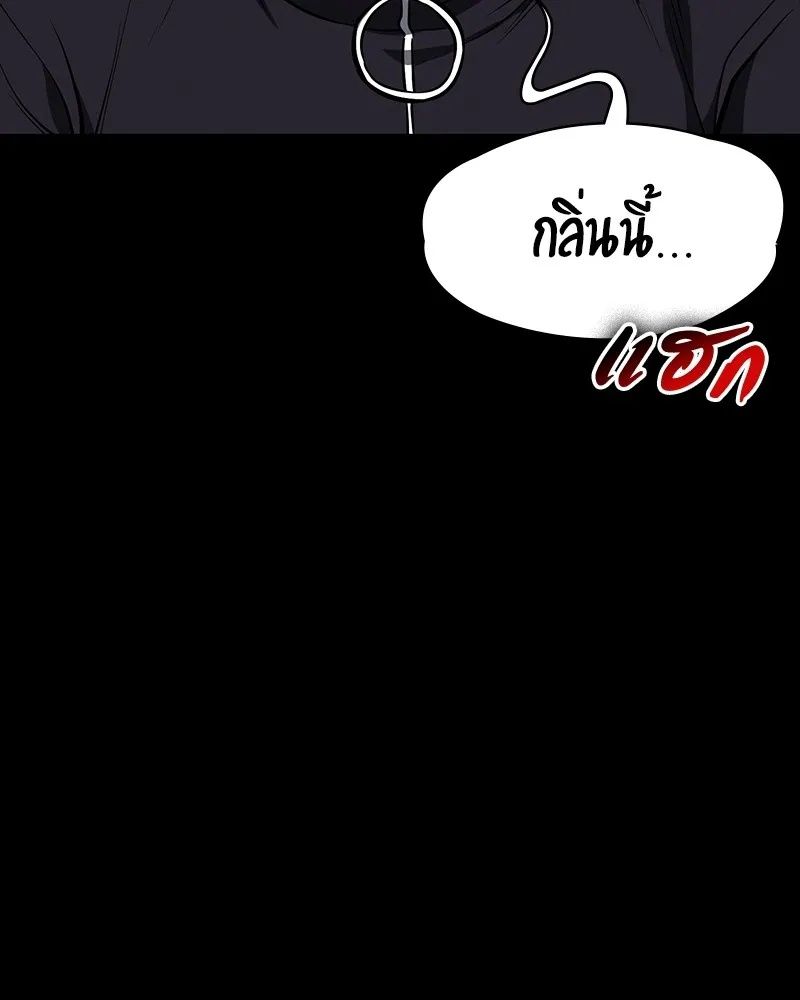 Day Walker ตอนที่ 23 77