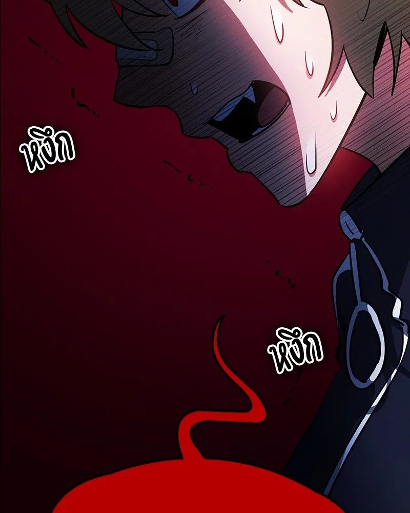 Day Walker ตอนที่ 23 79