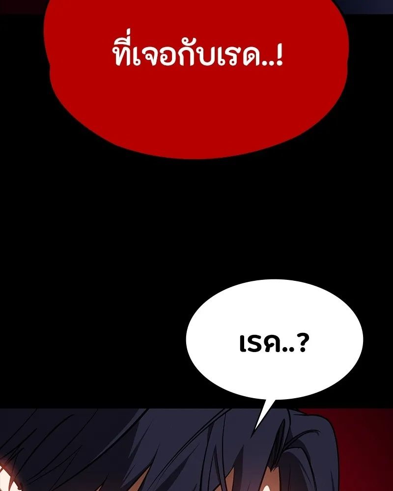 Day Walker ตอนที่ 23 80