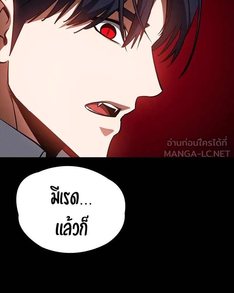 Day Walker ตอนที่ 23 81