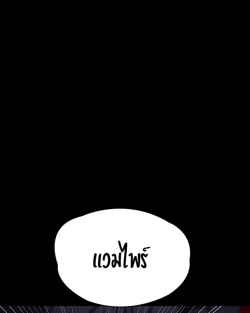 Day Walker ตอนที่ 23 82