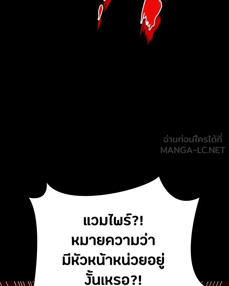 Day Walker ตอนที่ 23 84