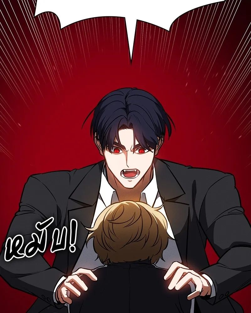 Day Walker ตอนที่ 23 85