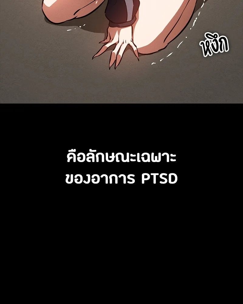 Day Walker ตอนที่ 23 91