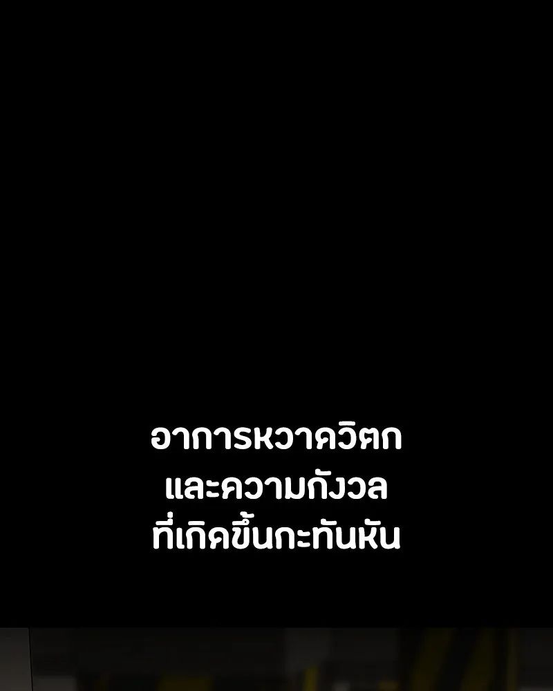 Day Walker ตอนที่ 23 89