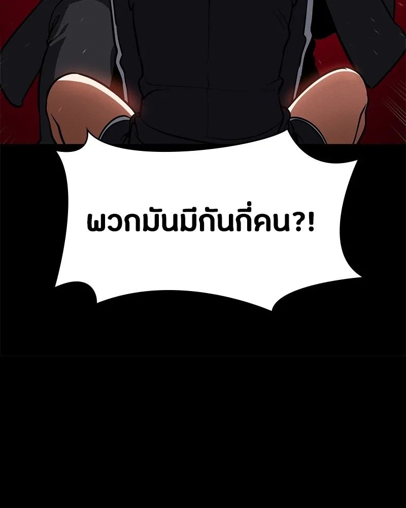 Day Walker ตอนที่ 23 86