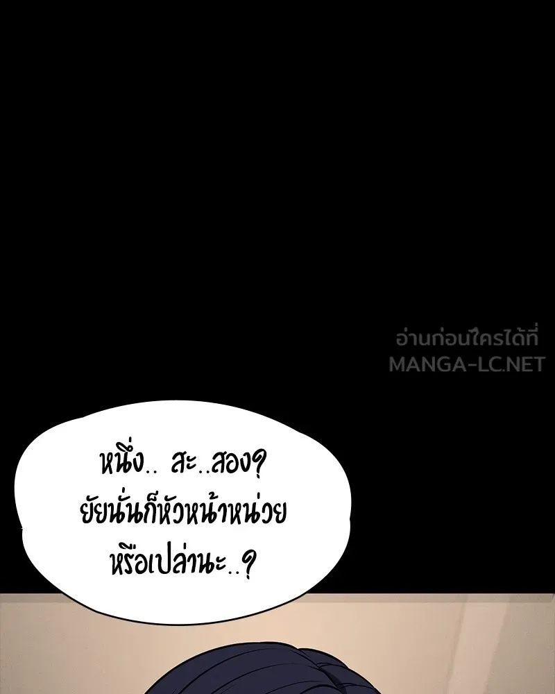 Day Walker ตอนที่ 23 87