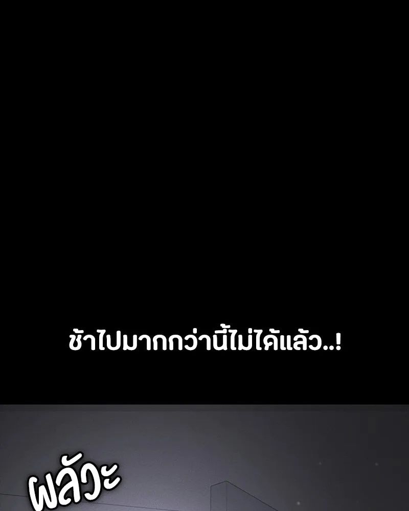Day Walker ตอนที่ 23 92