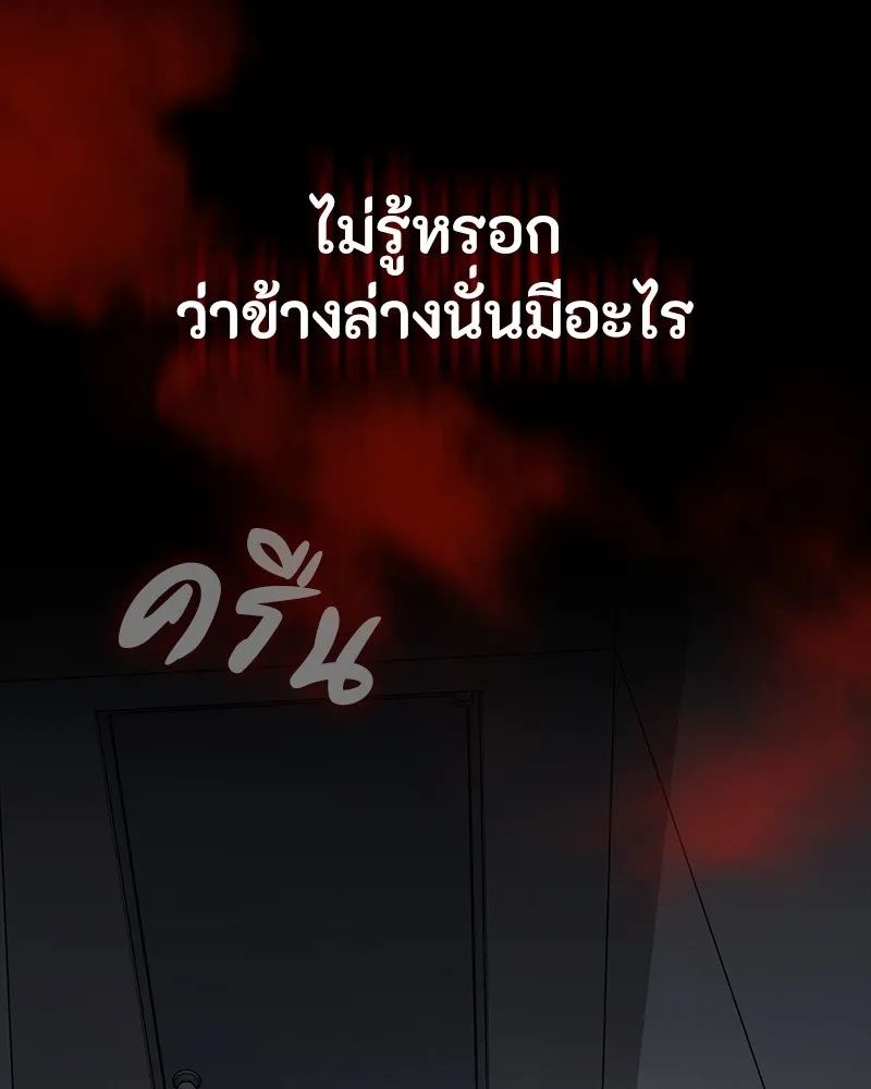 Day Walker ตอนที่ 23 94