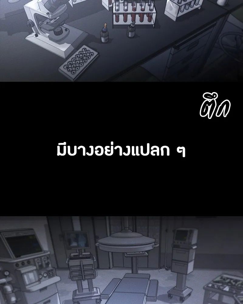 Day Walker ตอนที่ 23 98
