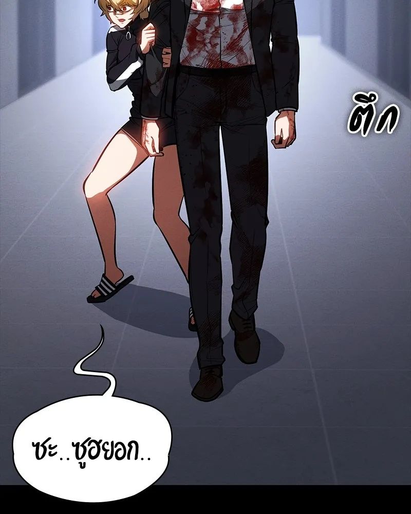 Day Walker ตอนที่ 23 101