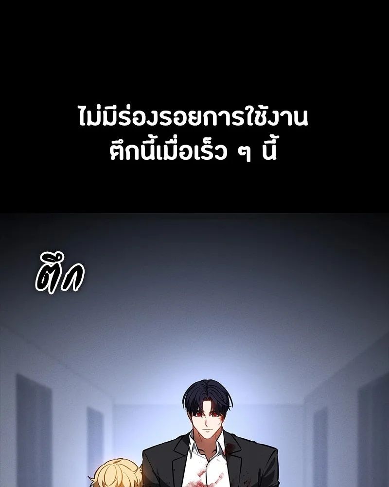 Day Walker ตอนที่ 23 100