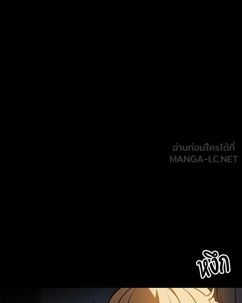 Day Walker ตอนที่ 23 102