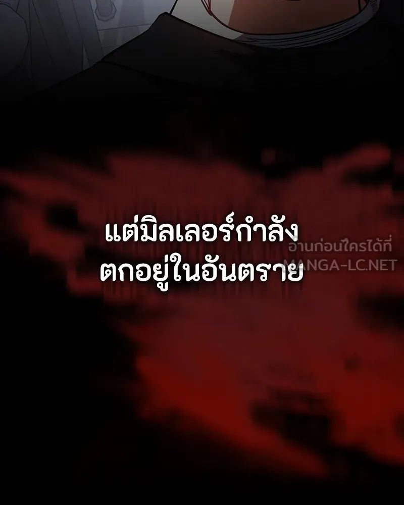 Day Walker ตอนที่ 23 96