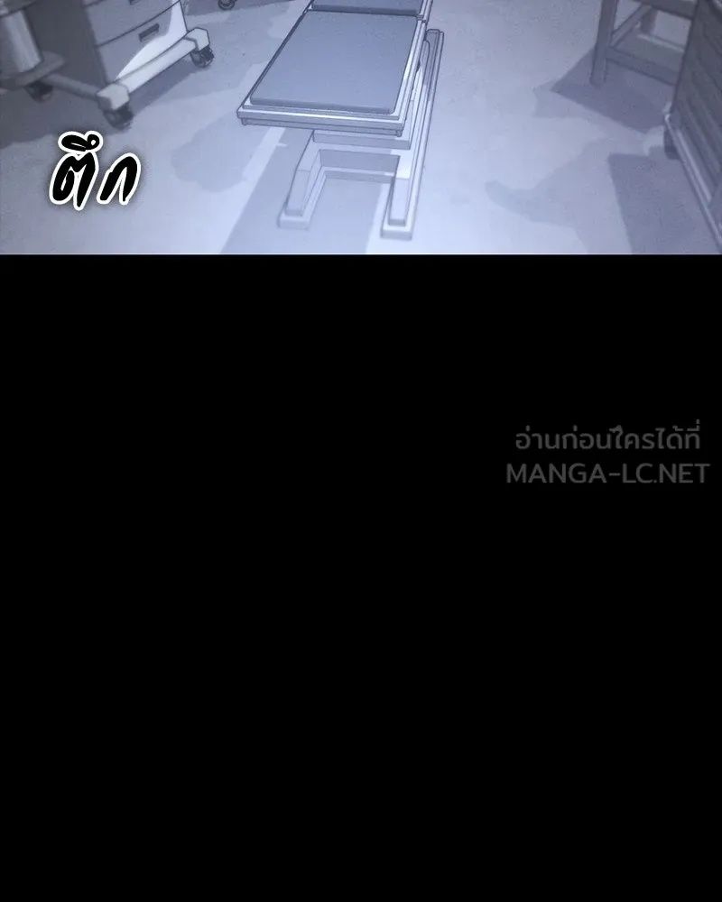 Day Walker ตอนที่ 23 99