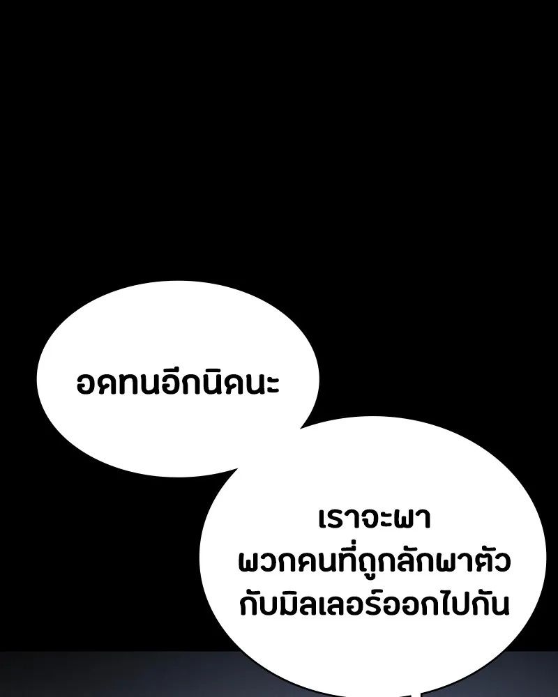Day Walker ตอนที่ 23 104