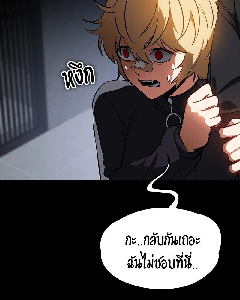 Day Walker ตอนที่ 23 103