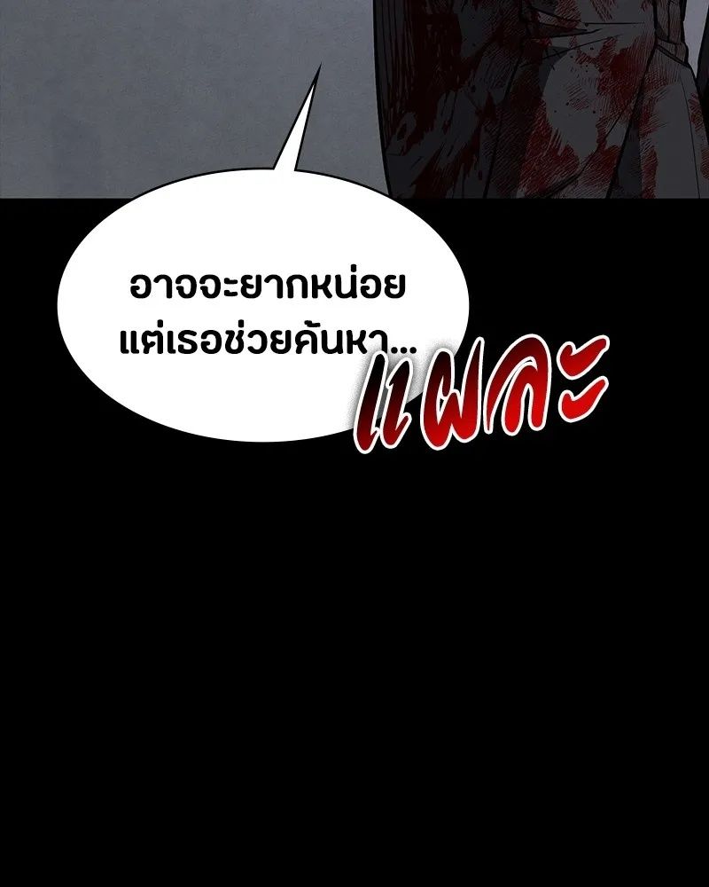 Day Walker ตอนที่ 23 106