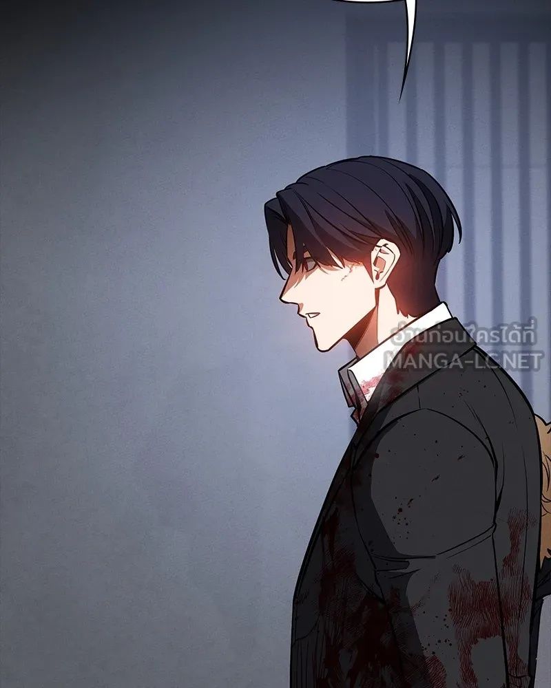 Day Walker ตอนที่ 23 105