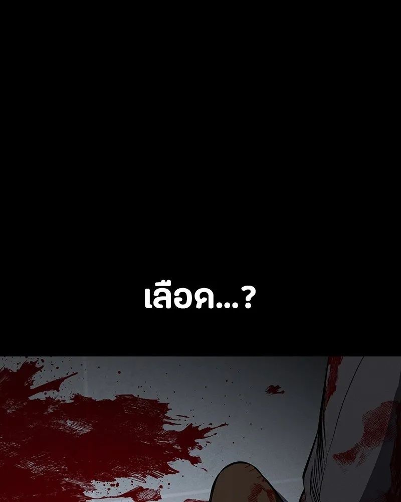 Day Walker ตอนที่ 23 107