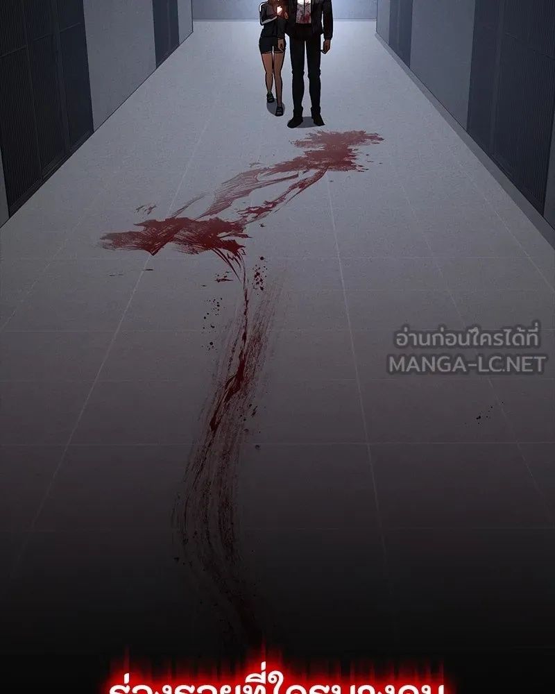 Day Walker ตอนที่ 23 111