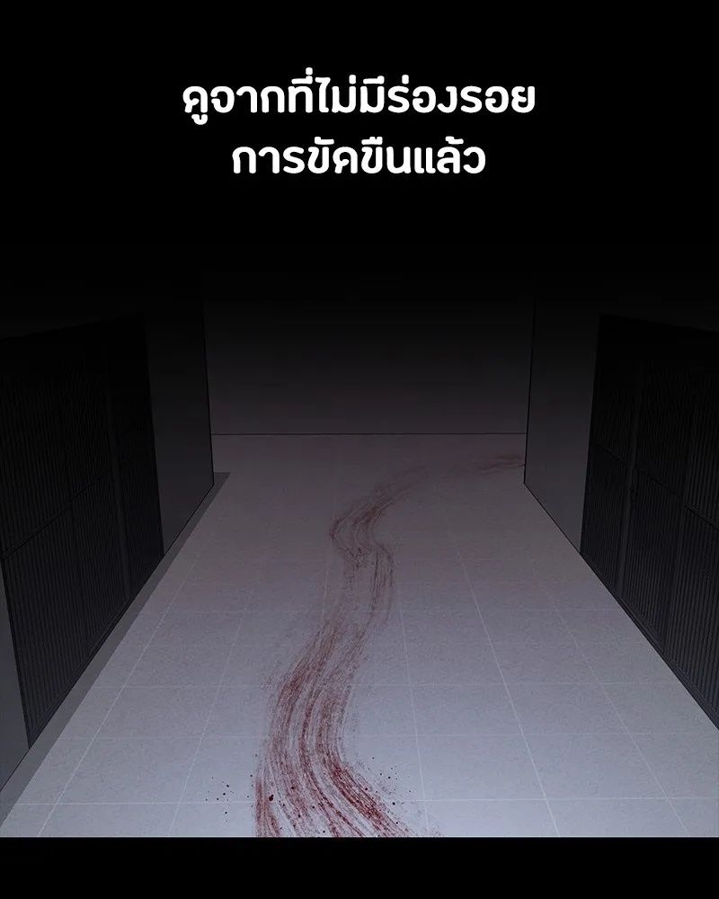 Day Walker ตอนที่ 23 113