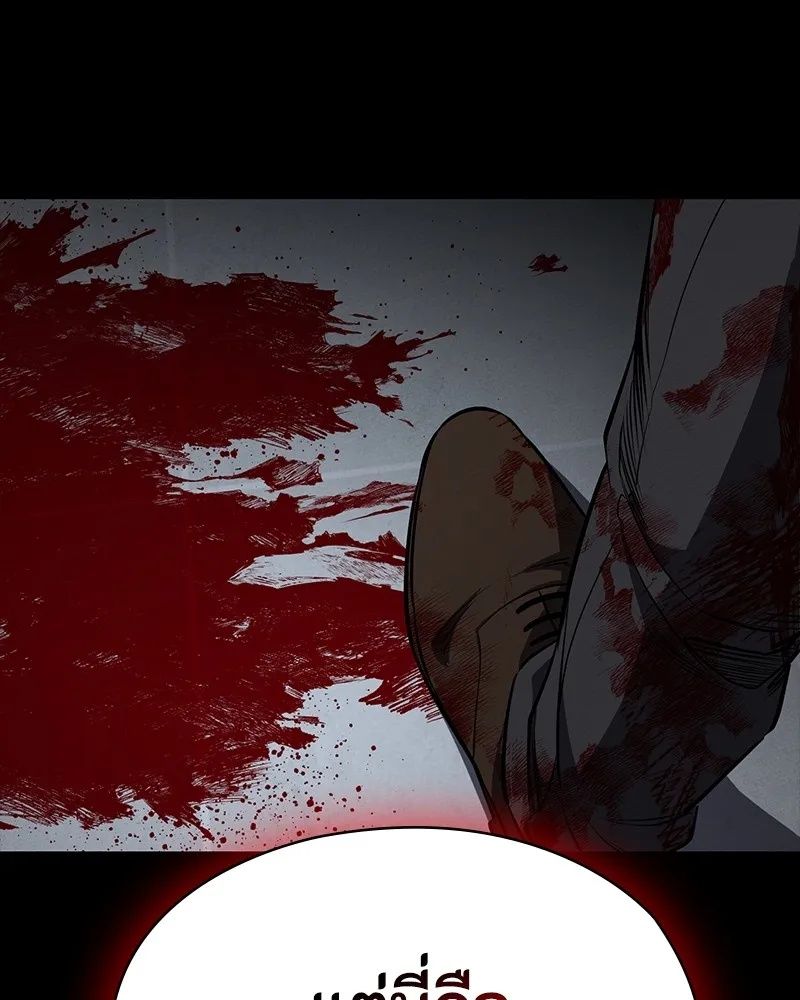 Day Walker ตอนที่ 23 119