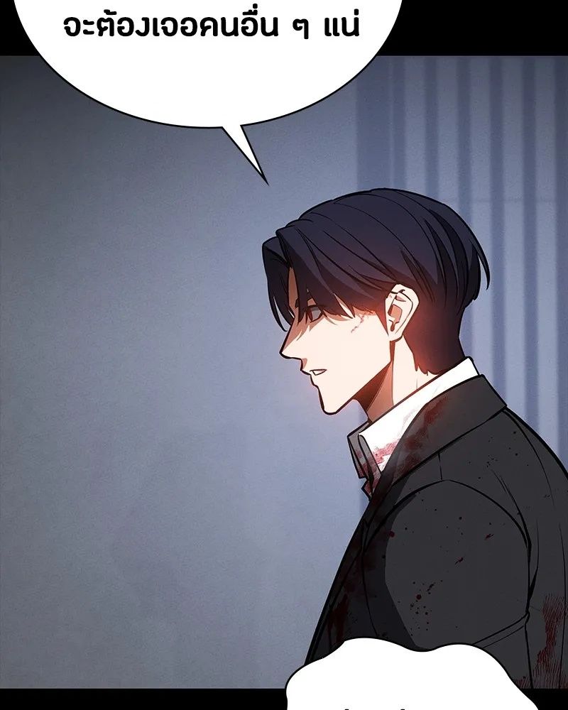 Day Walker ตอนที่ 23 115