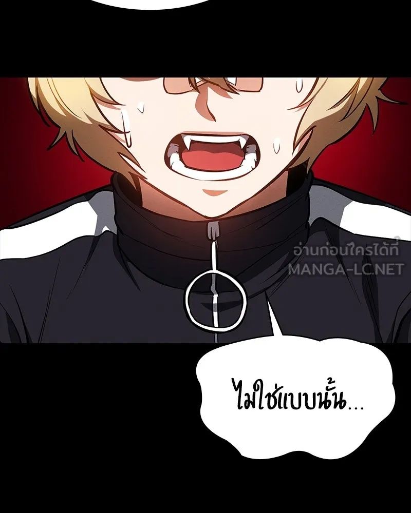 Day Walker ตอนที่ 23 117