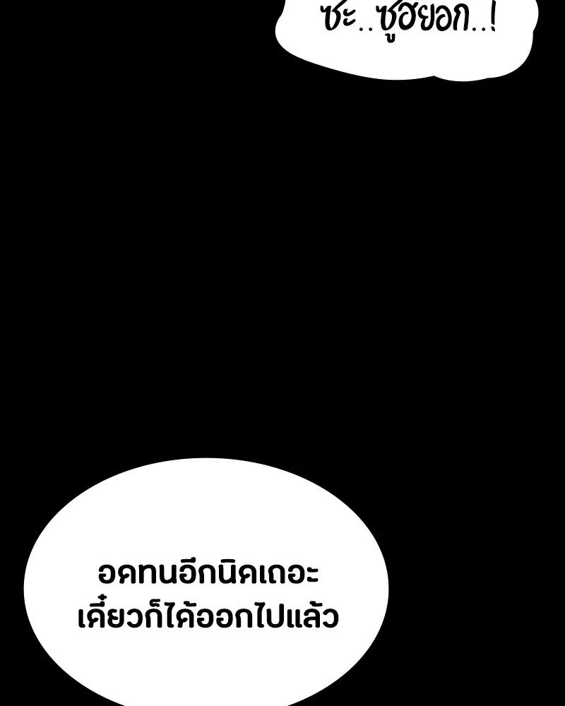 Day Walker ตอนที่ 23 116