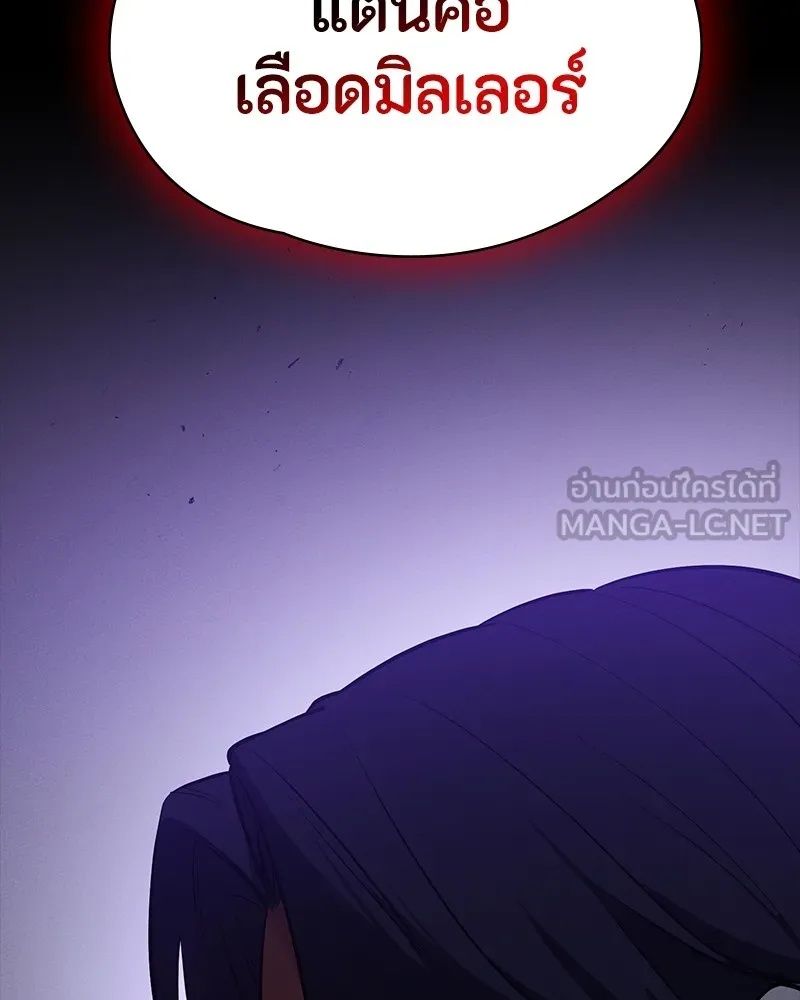 Day Walker ตอนที่ 23 120