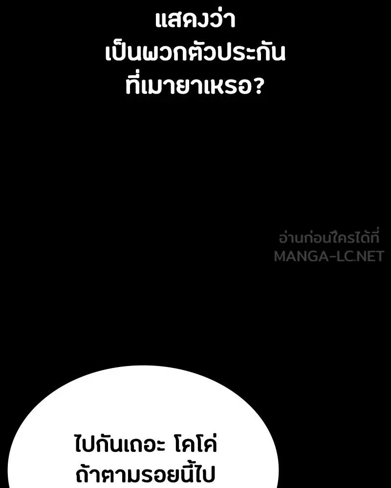 Day Walker ตอนที่ 23 114