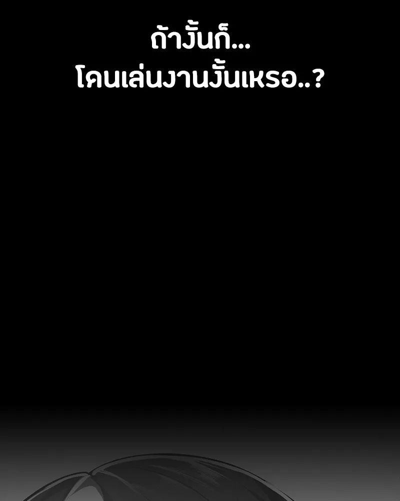 Day Walker ตอนที่ 23 124