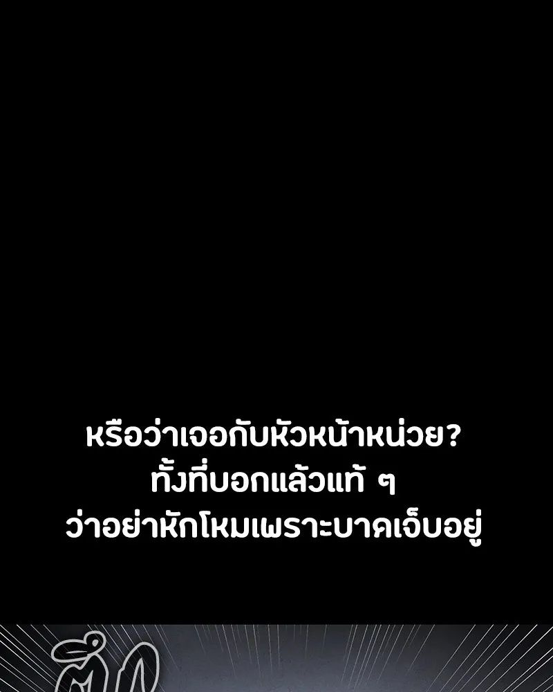 Day Walker ตอนที่ 23 130