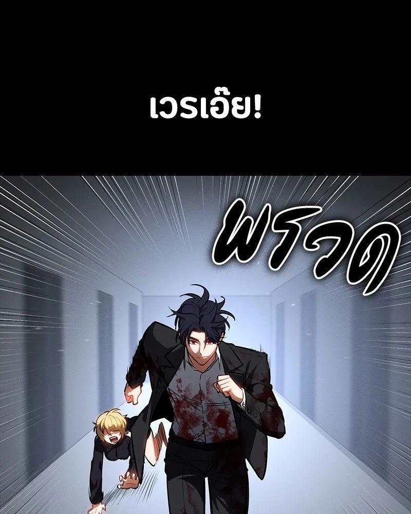 Day Walker ตอนที่ 23 128
