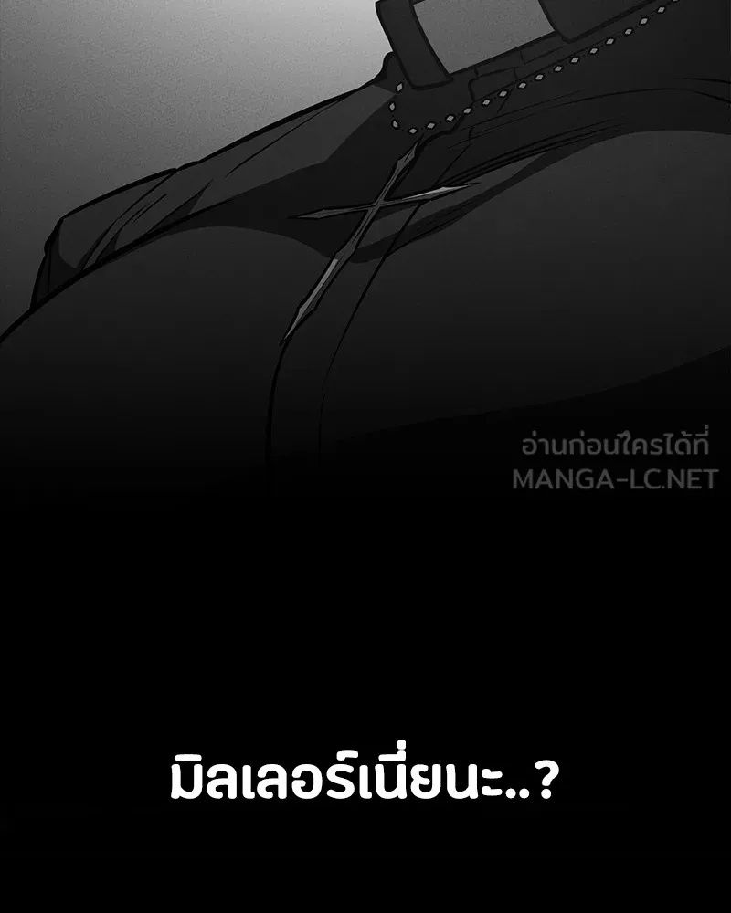 Day Walker ตอนที่ 23 126