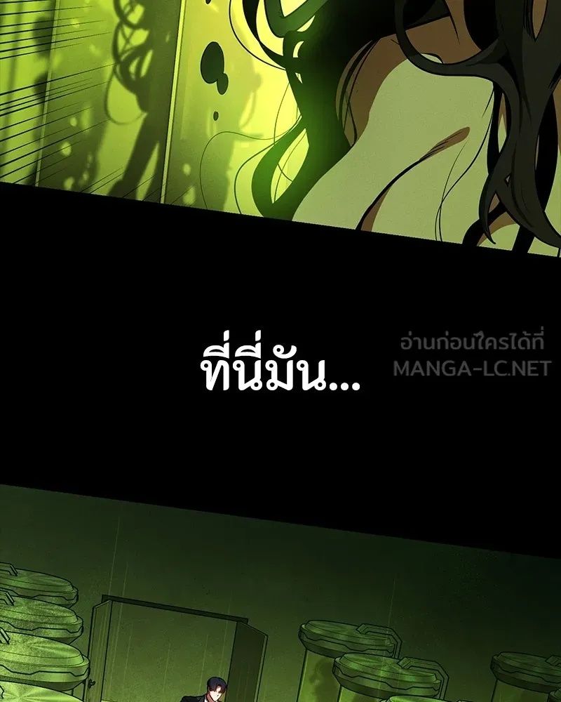 Day Walker ตอนที่ 23 138