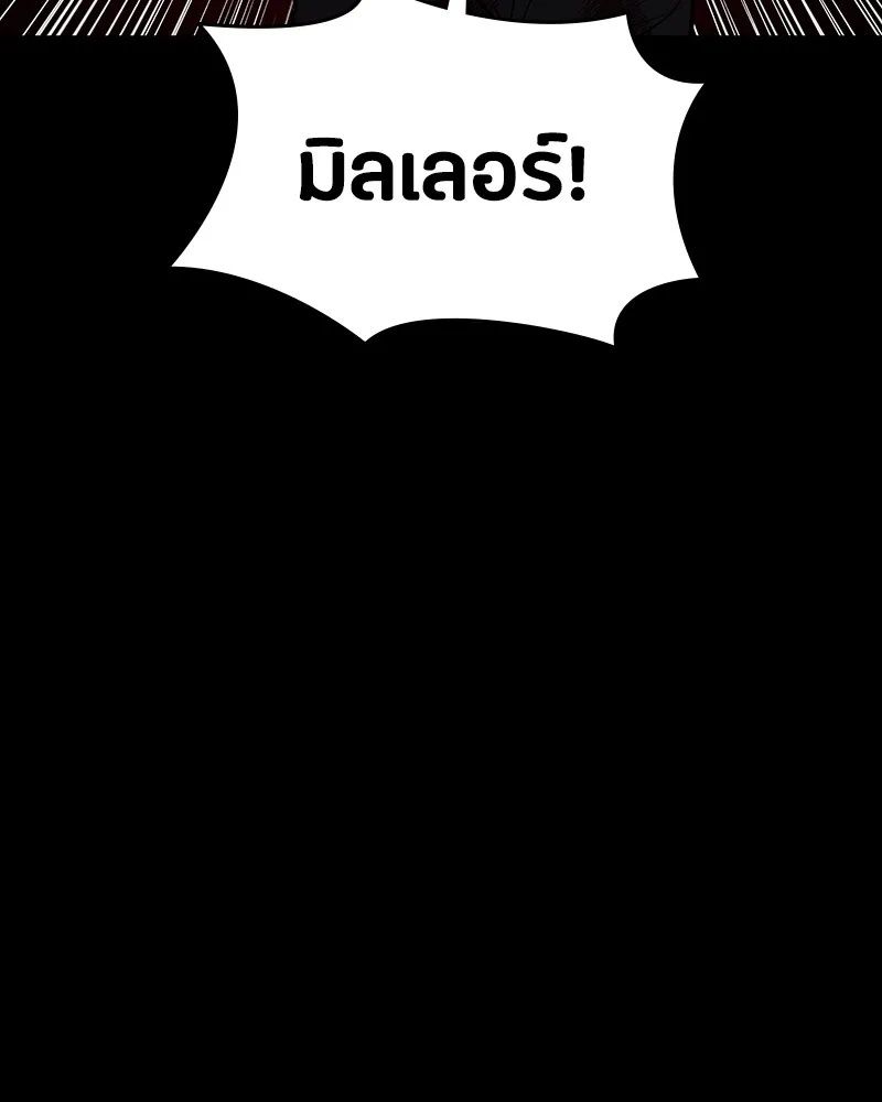 Day Walker ตอนที่ 23 134