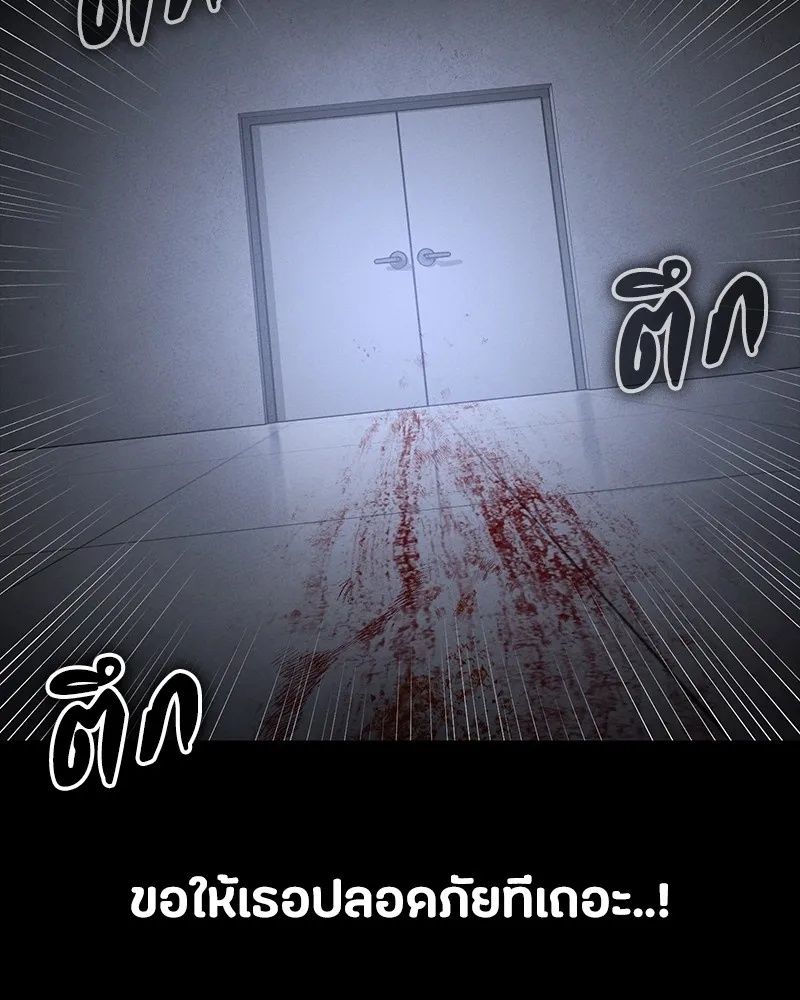 Day Walker ตอนที่ 23 131