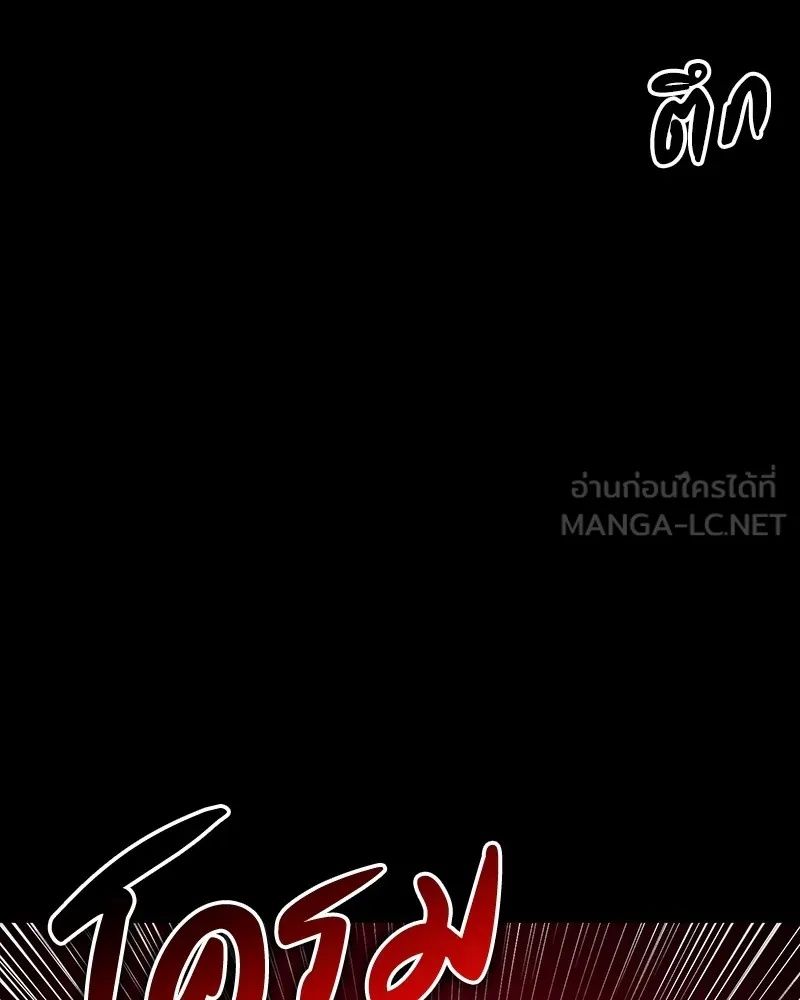 Day Walker ตอนที่ 23 132