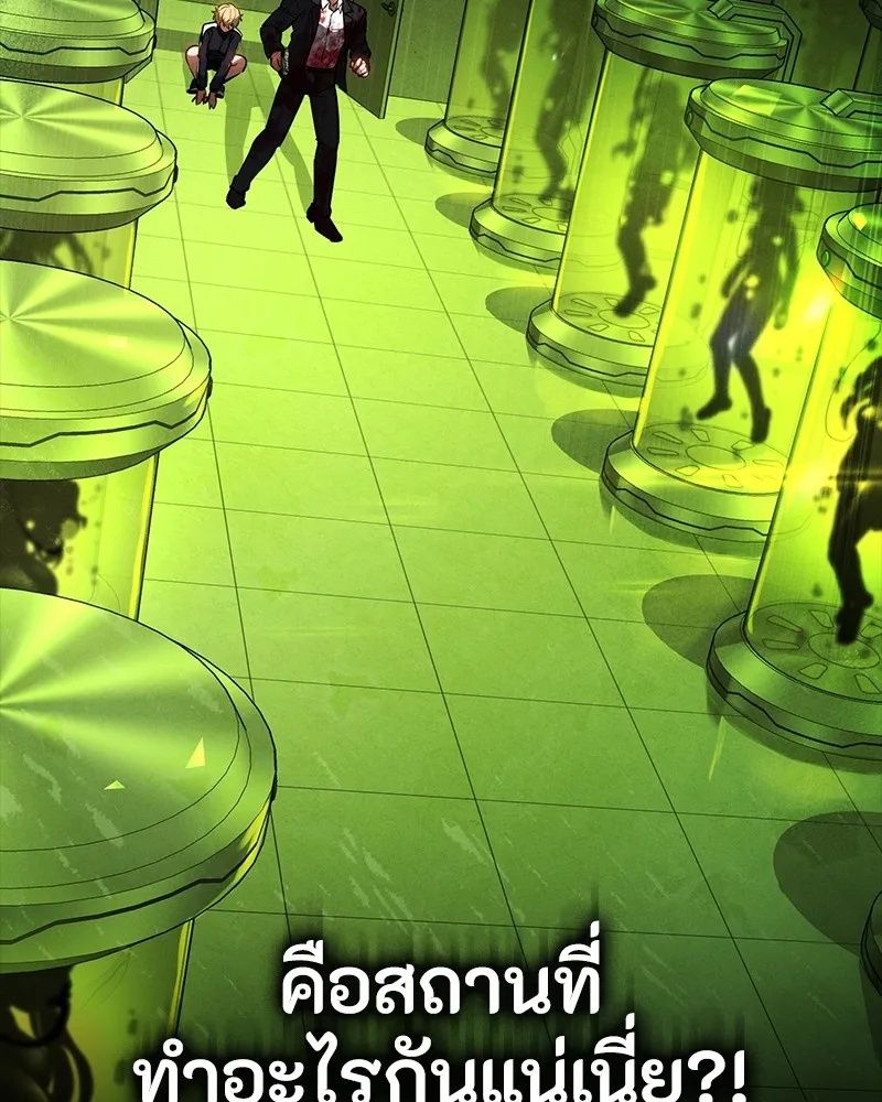 Day Walker ตอนที่ 23 139